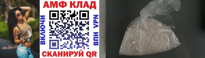 АМФ Розовый  Динская 