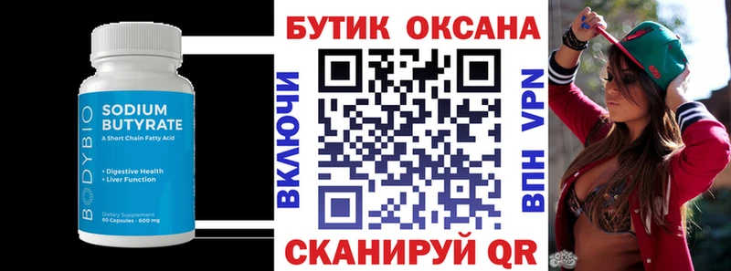 ОМГ ОМГ зеркало  Динская  Бутират бутик  где купить наркотик 
