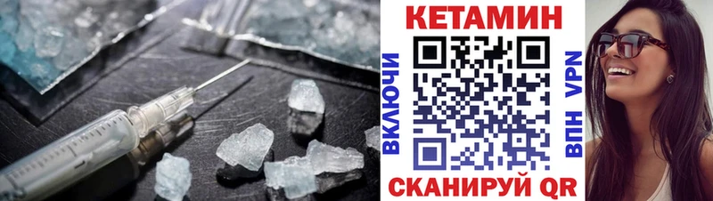 Кетамин VHQ  Динская 