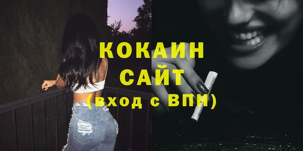 мяу мяу кристалл Балахна