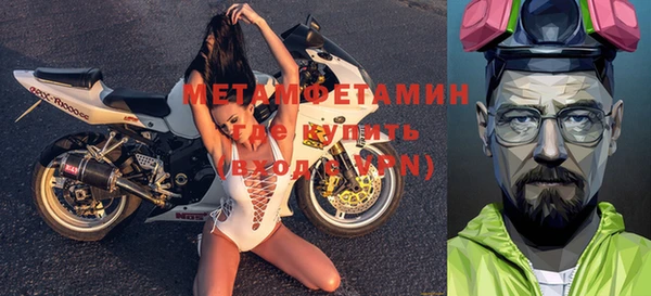 мяу мяу кристалл Балахна