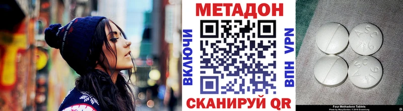 что такое наркотик  Динская  Метадон methadone 