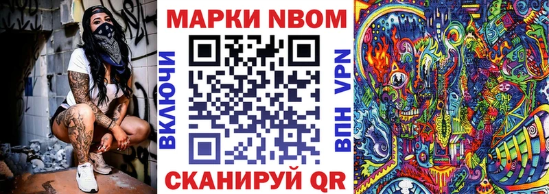 купить закладку  Динская  Марки 25I-NBOMe 1500мкг 