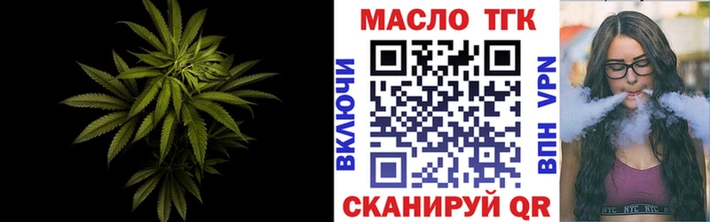 где купить наркотик  Динская  ТГК вейп 